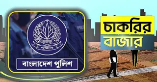 কনস্টেবল পদে পুলিশে নিয়োগ বিজ্ঞপ্তি প্রকাশ, এসএসসি পাশেই করা যাবে আবেদন